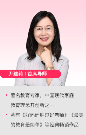 著名教育专家，中国现代家庭教育理念开创者-尹健莉
